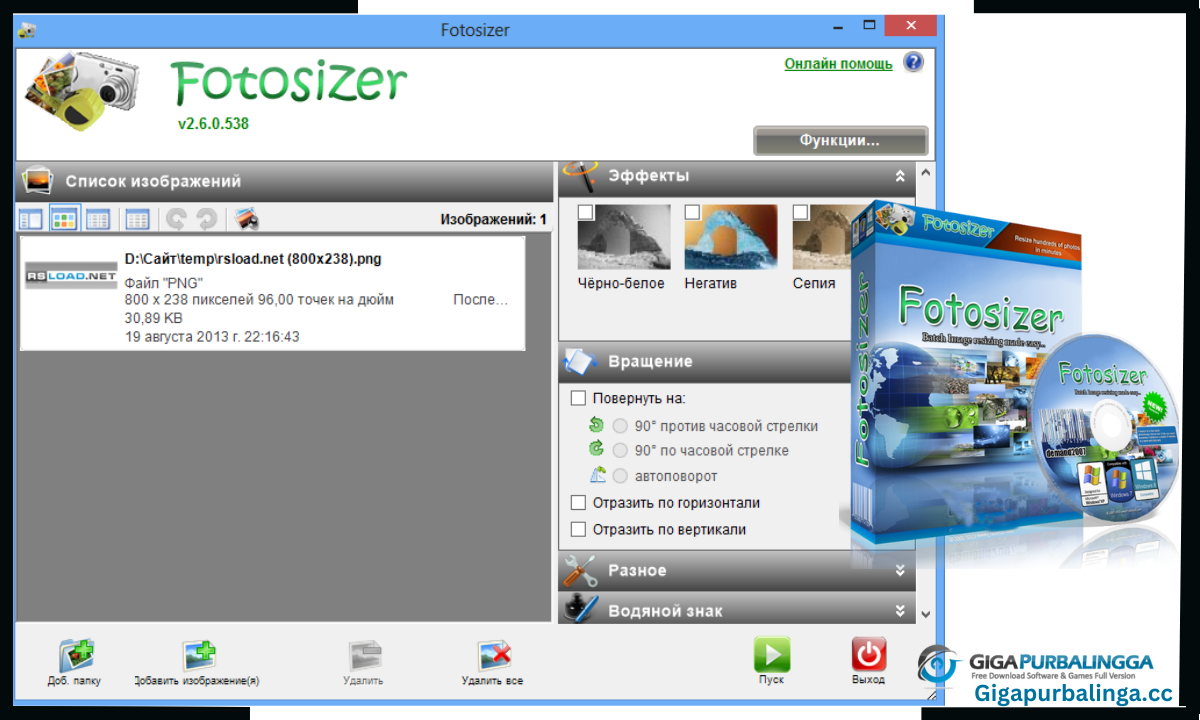 FotoSizer Professional Download