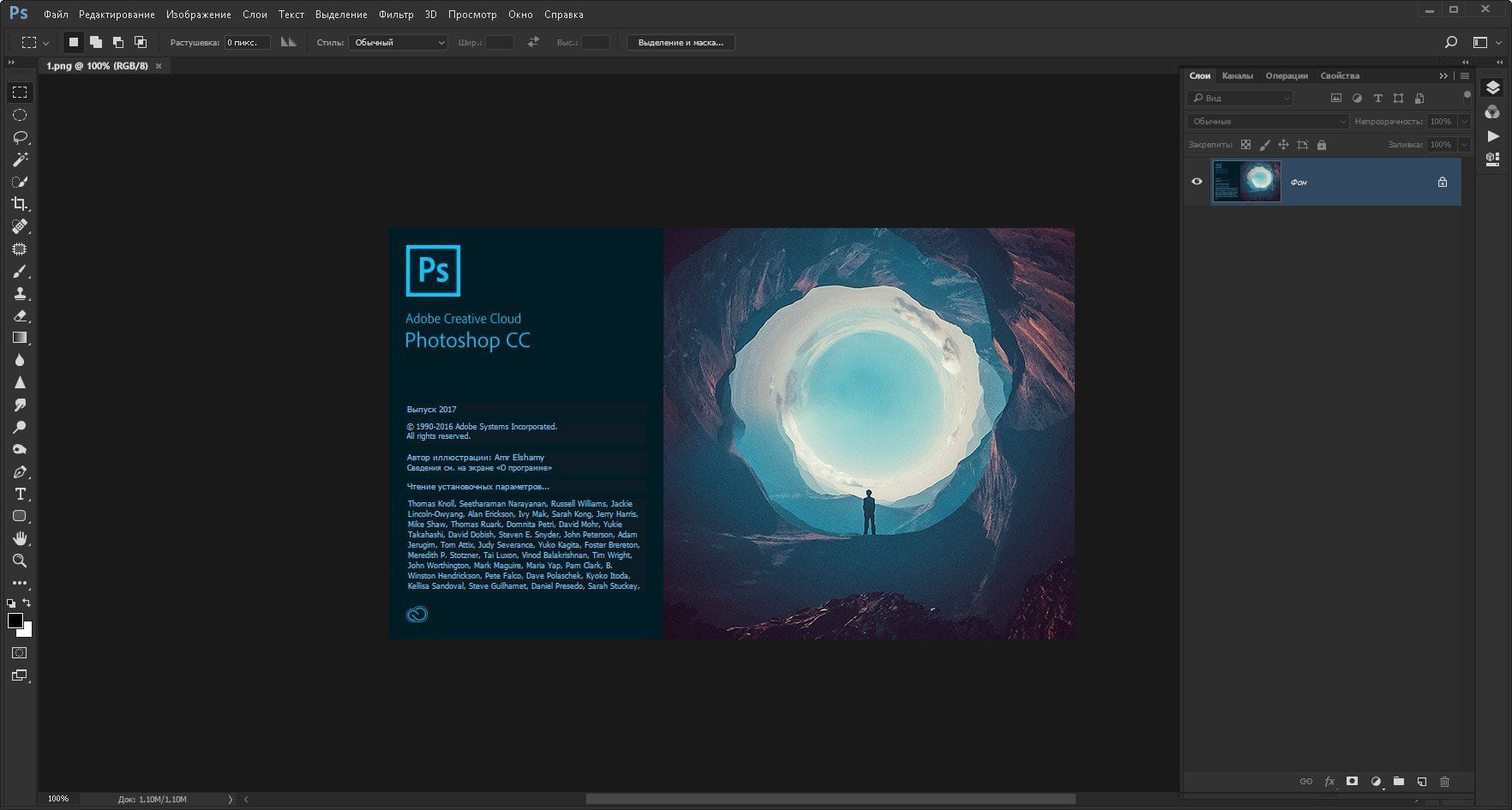 Adobe Photoshop CC 2017